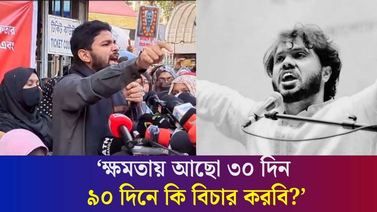 হাদির হ/ত্যাকারীদের বি/চা/র নিশ্চিত করতে হবে, কোনো হাংকি পাংকি চলবে না- আব্দুল্লাহ আল জাবের